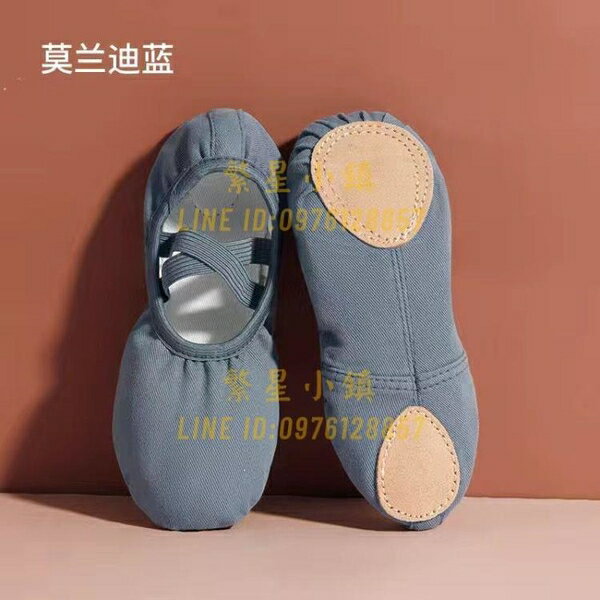 芭蕾跳舞鞋軟底莫蘭迪舞蹈女兒童中國古典練功鞋成人教師專用舞鞋【繁星小鎮】