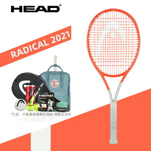 海德HEAD radical 2021 L4 穆雷專業網球拍 碳素男/女款正品現貨