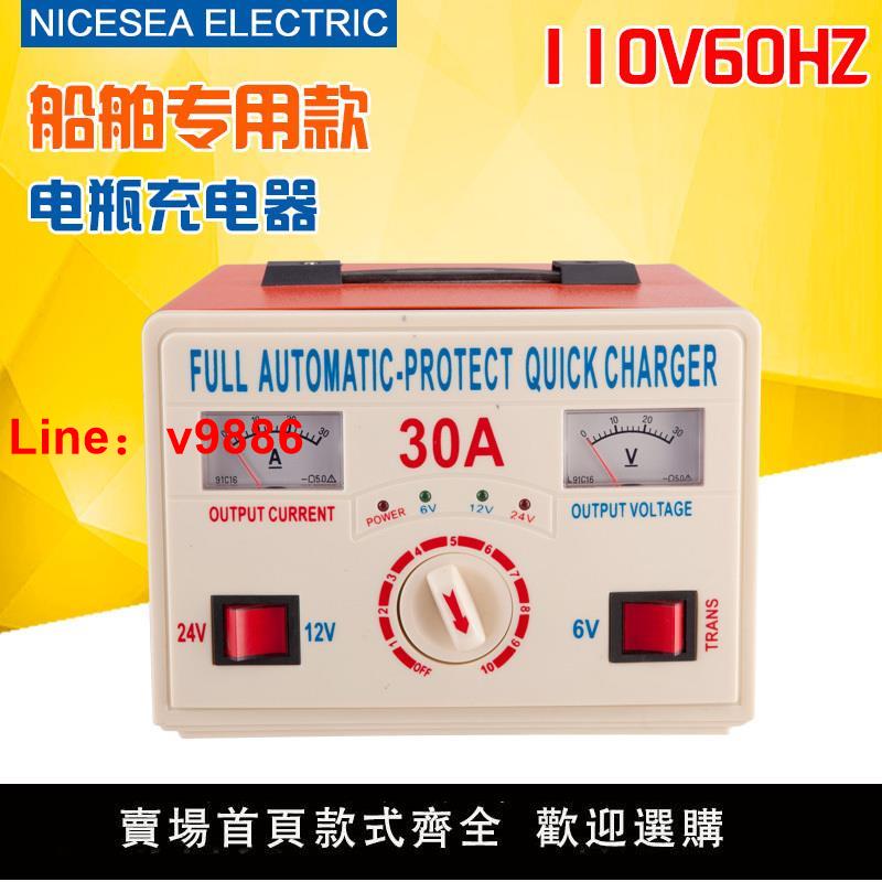 【臺灣公司 超低價】110V/220V直流充電器穩定全自動船舶救生等蓄電池電瓶專用6V12V24