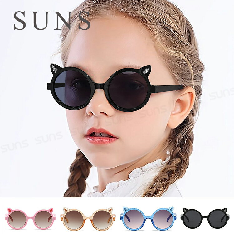 【新品】韓版ins兒童太陽眼鏡 高品質可愛貓咪框造型墨鏡 2-8歲 抗UV400 檢驗合格