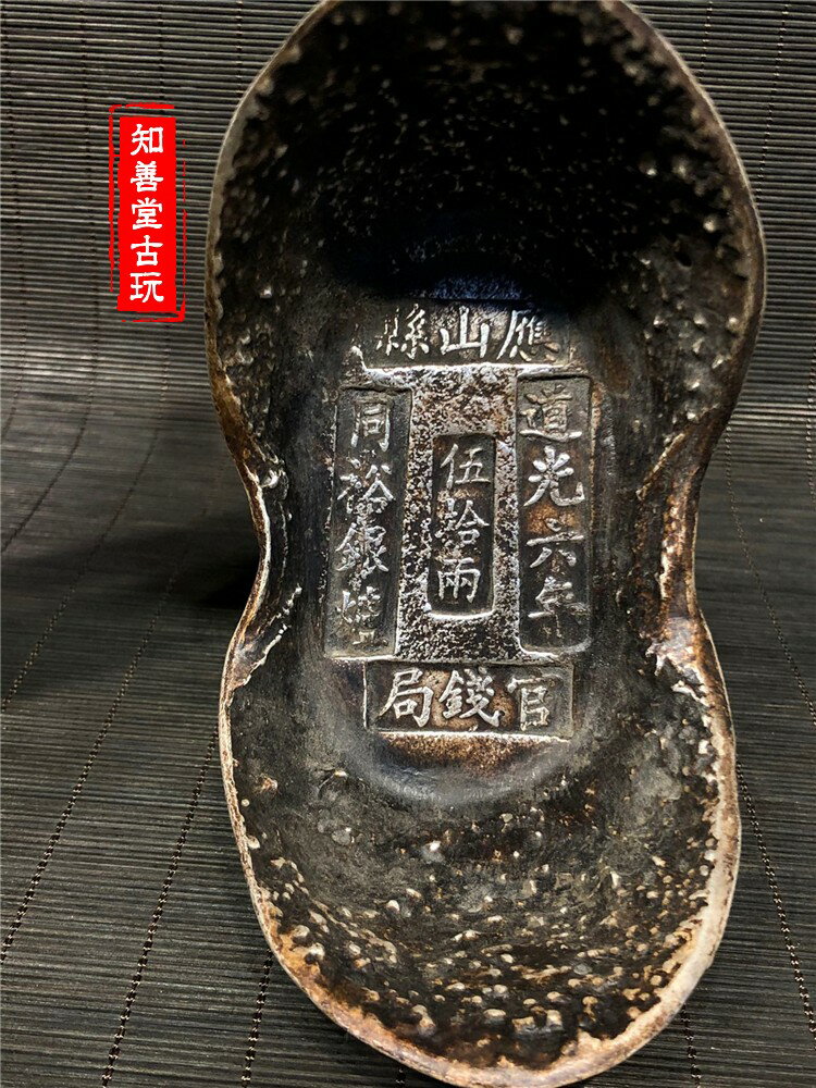 古玩古董仿古銀錠鍍真銀清代五十兩銀元寶古代銀條銀塊特價| 協貿