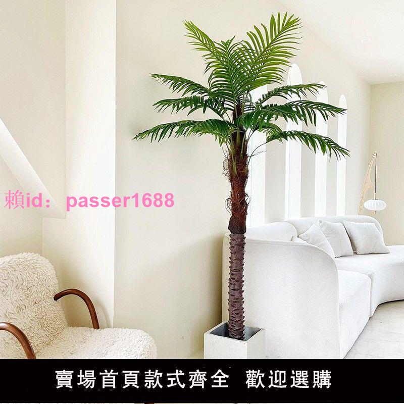 大型高階模擬樹刺葵針葵椰子樹仿生綠植植物盆栽假樹客廳造景裝飾