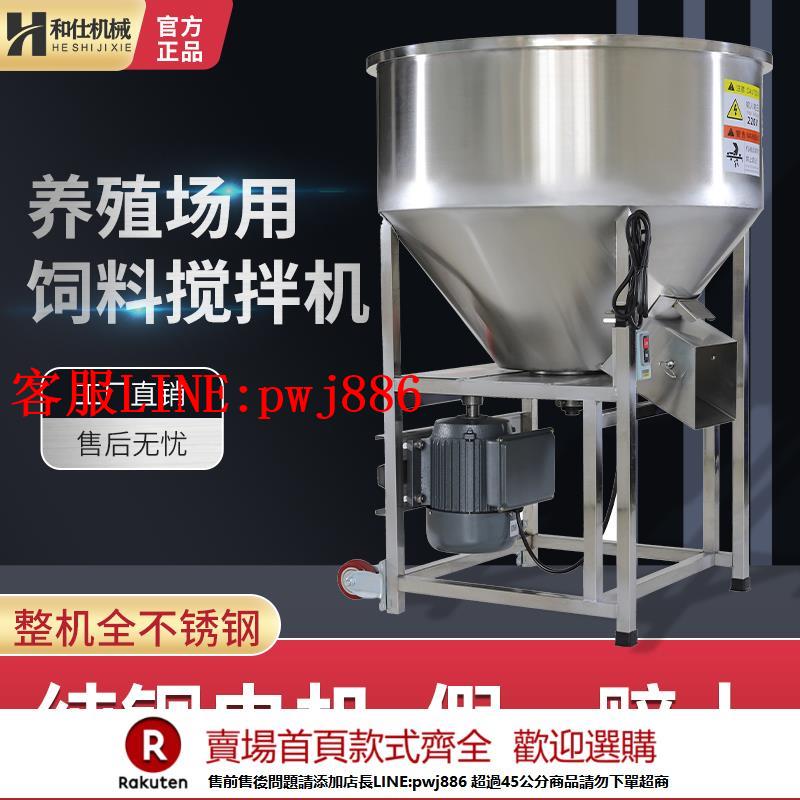 【諮詢客服驚喜多多】飼料攪拌機加厚全不銹鋼小型家用純銅拌料機養殖場設備養豬場塑膠
