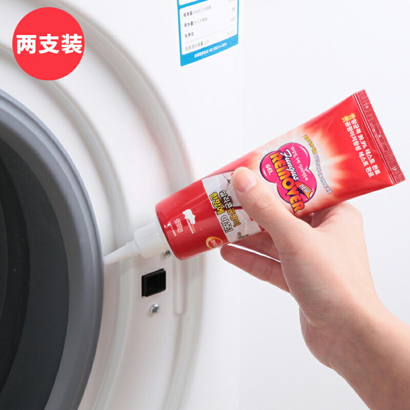 2支裝韓國進口除霉劑除霉菌啫喱冰箱衛生間洗衣機發霉霉斑清潔劑