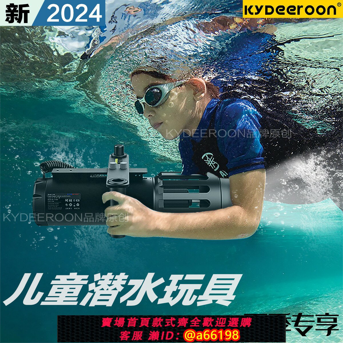 【臺灣公司 可開發票】兒童潛水玩具水下推進器手持小型電動助推器泳池游泳海水戲水裝備