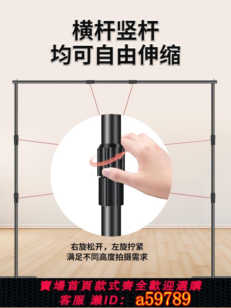 【臺灣公司 可打統編】【全伸縮隱形】攝影背景架拍照背景布支架背景掛布伸縮杆直播綠幕裝飾伸縮橫杆支架杆拍攝簡易證件照相支撐架