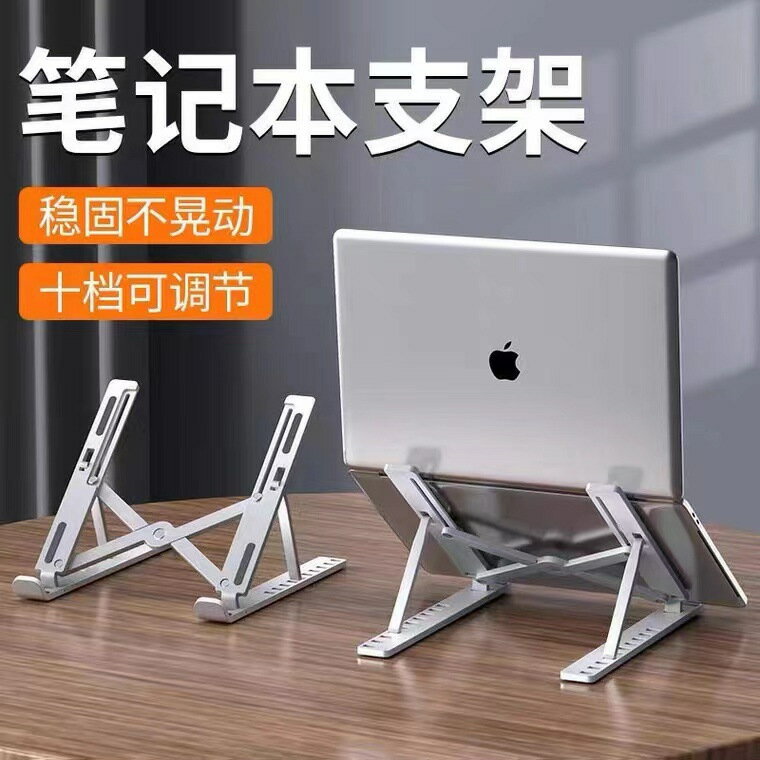 N3筆電支架大小號折疊收納電腦平板支撐架桌面立式散熱托架可攜式