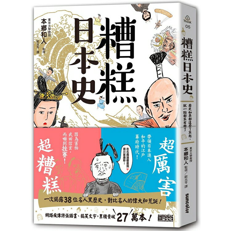 日本史地 人物 亞洲史地 人文歷史 第5頁 樂天書城 Rakuten樂天市場