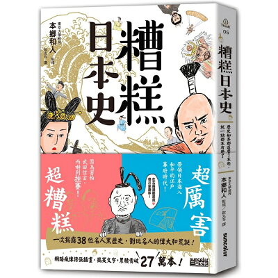 日本史地 人物 亞洲史地 人文歷史 第5頁 樂天書城 Rakuten樂天市場 日本史地 人物 亞洲史地 人文歷史 第5頁 樂天書城 Rakuten樂天市場