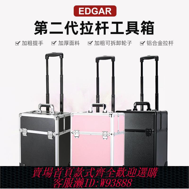 【最低價 公司貨】美甲拉桿箱紋繡工具箱大容量美發工具箱外出便攜跟妝箱帶剎車輪子