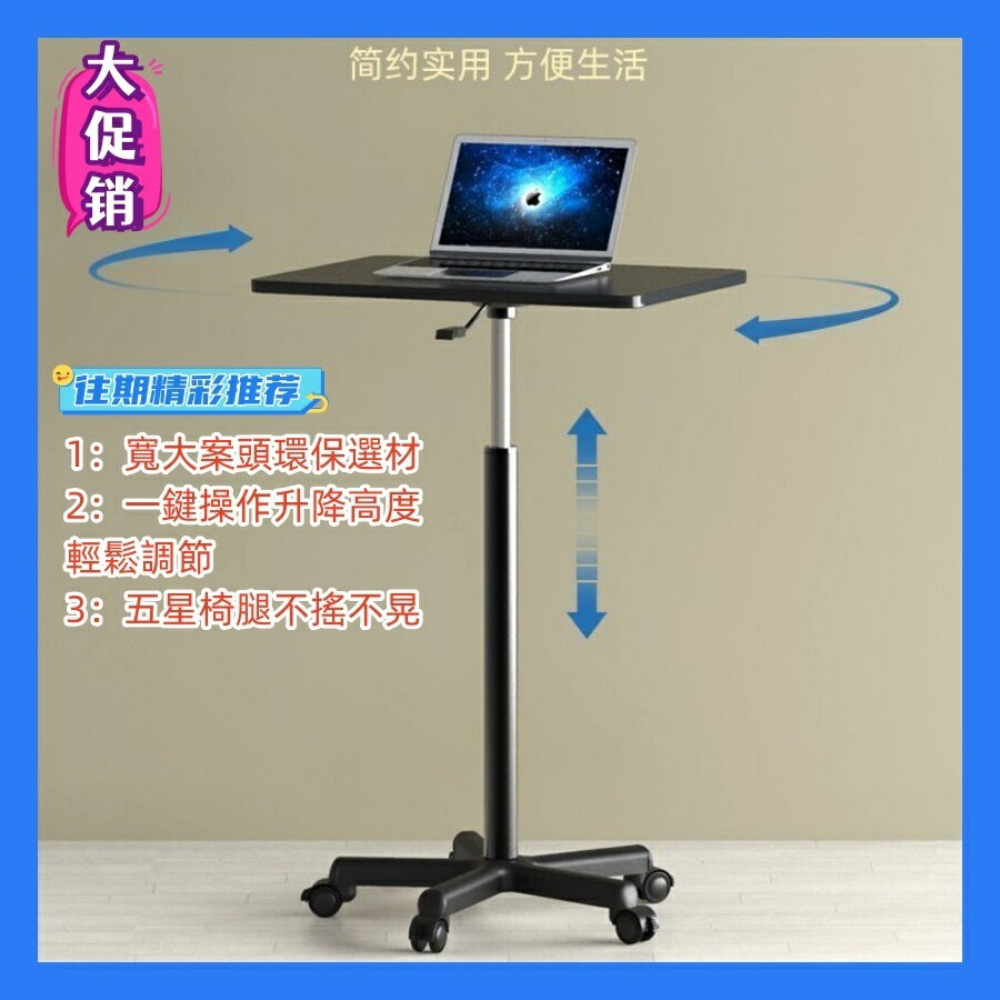 升降床邊桌 移動桌 升降移動桌 移動升降桌 滾輪升降桌 床邊移動桌 懶人升降桌 伸降桌 升降邊桌 移動桌子 沙發電腦桌