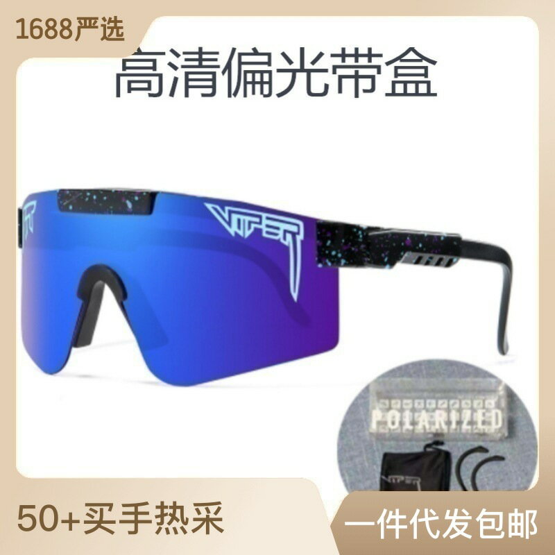 PIT VIPER偏光太陽鏡一體片戶外風鏡騎行眼鏡護目pit viper墨鏡