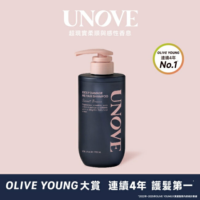 UNOVE 柔諾伊 角蛋白柔順修護洗髮精 (悠風甜香) 500g-獨家