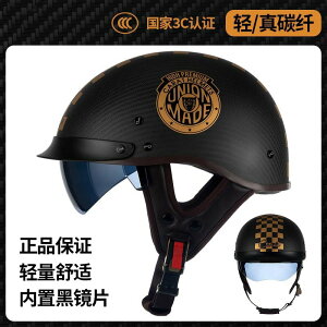 頭盔帽子輕碳纖維頭盔摩托車男機車美式太子瓢盔復古半盔配件