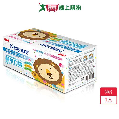 3M 醫用口罩兒童散裝50枚入【愛買】