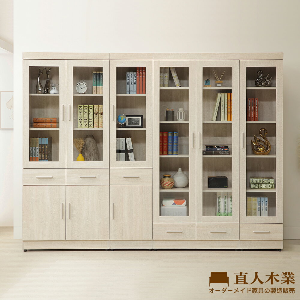【直人木業】COCO奶油風玻璃書櫃組240公分(中二抽+中一抽+下二抽+下一抽)