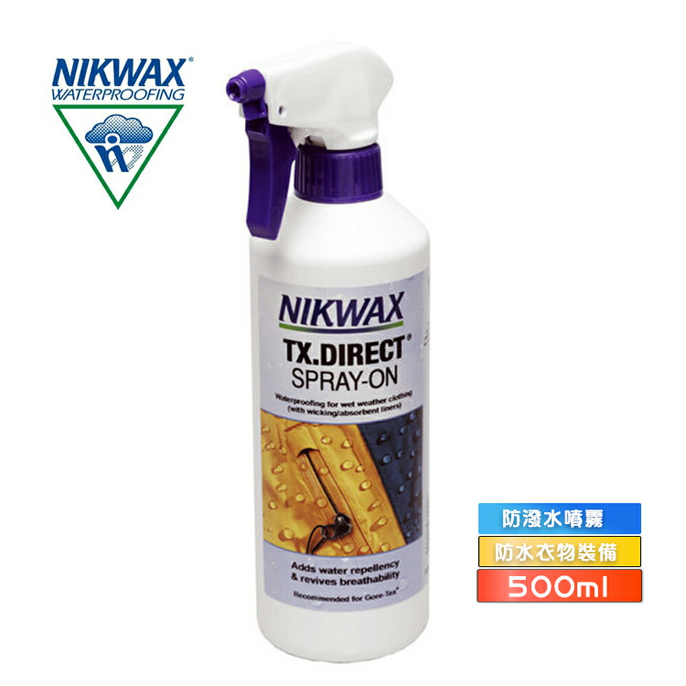 【NIKWAX】 噴式防水布料撥水劑 572 (500ml) / TX.Direct Spray-On / 專業機能性GORE TEX 噴霧劑 /英國原裝進口