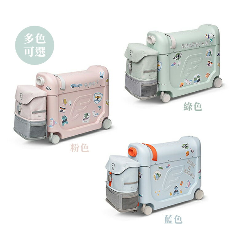 JetKids by Stokke 旅行組合(兒童登機行李箱20L+兒童背包/適合2-7歲