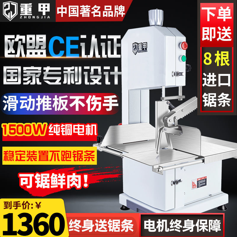 {公司貨 最低價}重甲鋸骨機商用切骨機電動臺式切割豬蹄牛骨凍肉剁骨據排骨鋸肉機