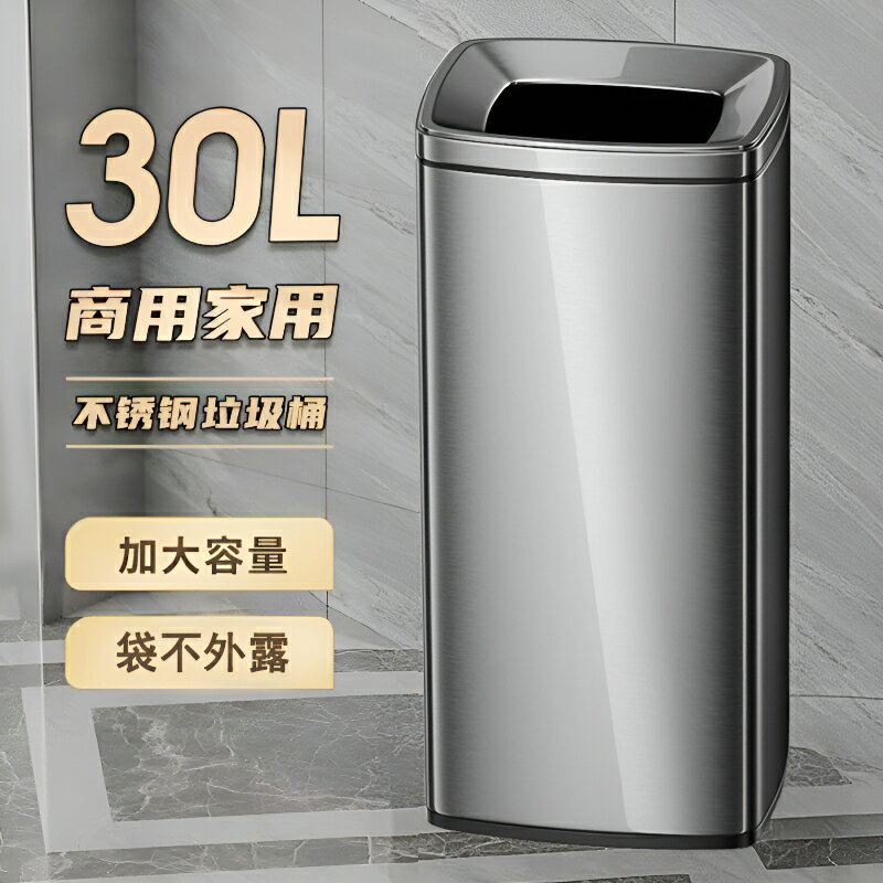 可批發 工廠直銷 垃圾桶 不鏽鋼垃圾桶 家用垃圾桶 酒店垃圾桶 擦手紙垃圾桶不銹鋼大容量桶商用辦公室商場門店走廊洗手間收納桶