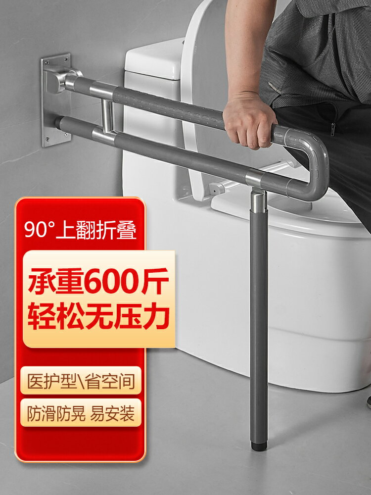 槍灰色廁所馬桶扶手欄桿老人安全防摔殘疾人衛生間浴室把手助力桿
