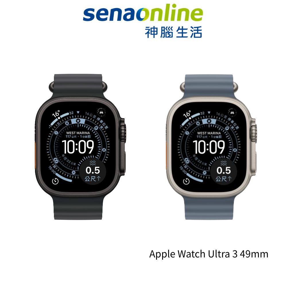 【APP下單4%回饋★領券再折】Apple Watch Ultra 3 2025 LTE 49mm 鈦金屬錶殼 智慧手錶 神腦生活(預購)