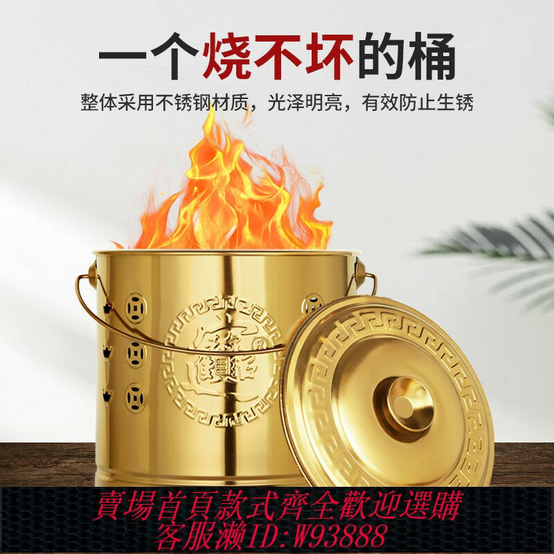 {臺灣公司貨 可打統編}燒錢紙桶不銹鋼燒火紙祭掃桶燒爐燒金桶家用方便室內筒焚火桶擺件