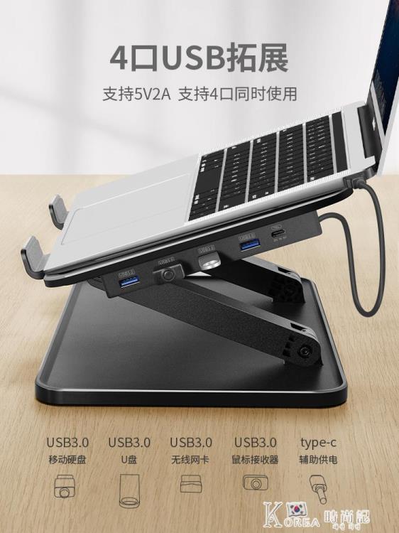筆記本電腦支架帶USB拓展可調節升降式折疊架托桌面增高懸空風扇散熱器【摩可美家】