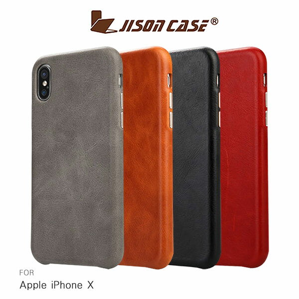 JISONCASE Apple iPhone X 真皮背套 保護殼 保護套【APP下單4%點數回饋】