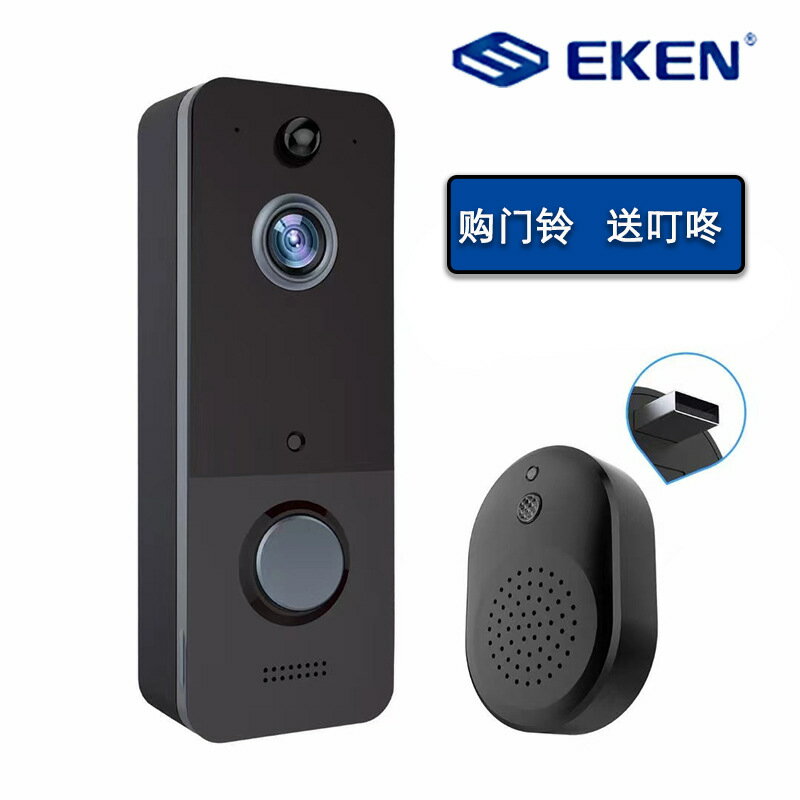 EKEN低功耗U8可視門鈴無線WIFI遠程監控智能可視對講監控門鈴叮咚