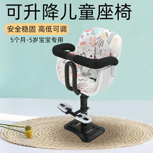 電動車兒童座椅 機車兒童座椅 電動車兒童座椅前置寶寶小孩兒童電瓶車踏板車安全前置座椅『my6350』