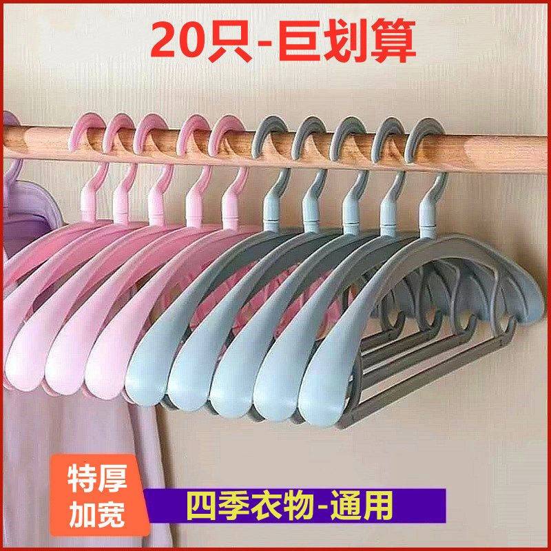 防滑衣架寬肩無痕掛衣架子衣櫃家用成人塑膠衣撐曬衣掛陽臺晾衣架