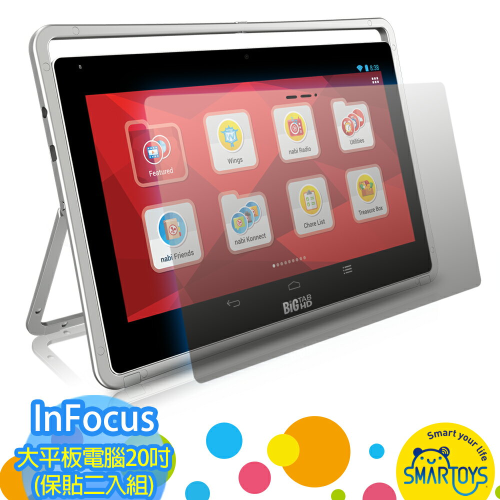  InFocus BiG TAB HD20 吋大平板電腦(保貼二入組) 推薦