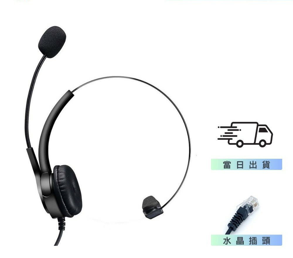 Polycom寶利通 單耳耳麥 VVX310、311 水晶頭專款 頭戴式耳麥 行銷客服 下單請提供型號