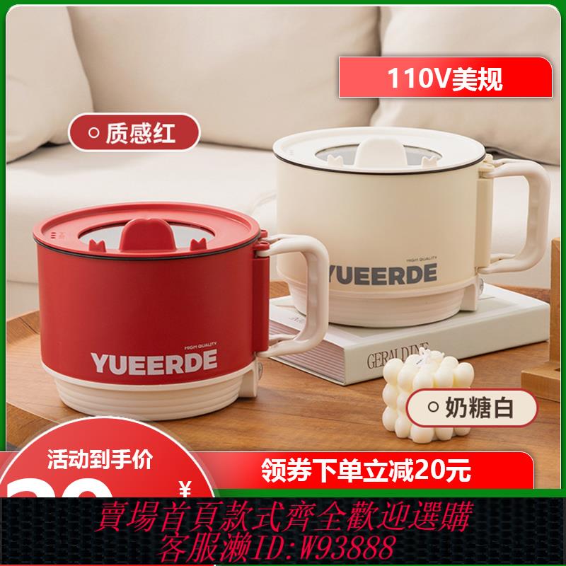 {臺灣公司貨 可打統編}出口美國日本臺灣小家電美規110V伏便攜式折疊電煮鍋一體不粘電鍋