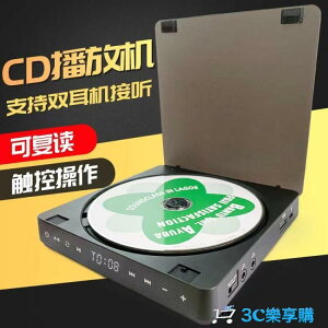 CD機 充電式CD機便攜式輕薄CD播放機英語學習音響ins同款家用復古專輯【林之舍】