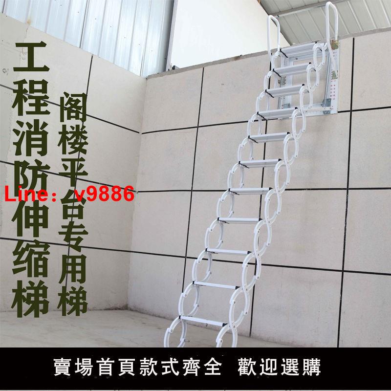 【台灣公司 可開發票】壁掛式戶外閣樓複式別墅外牆室內外伸縮樓梯升降摺疊消防梯子
