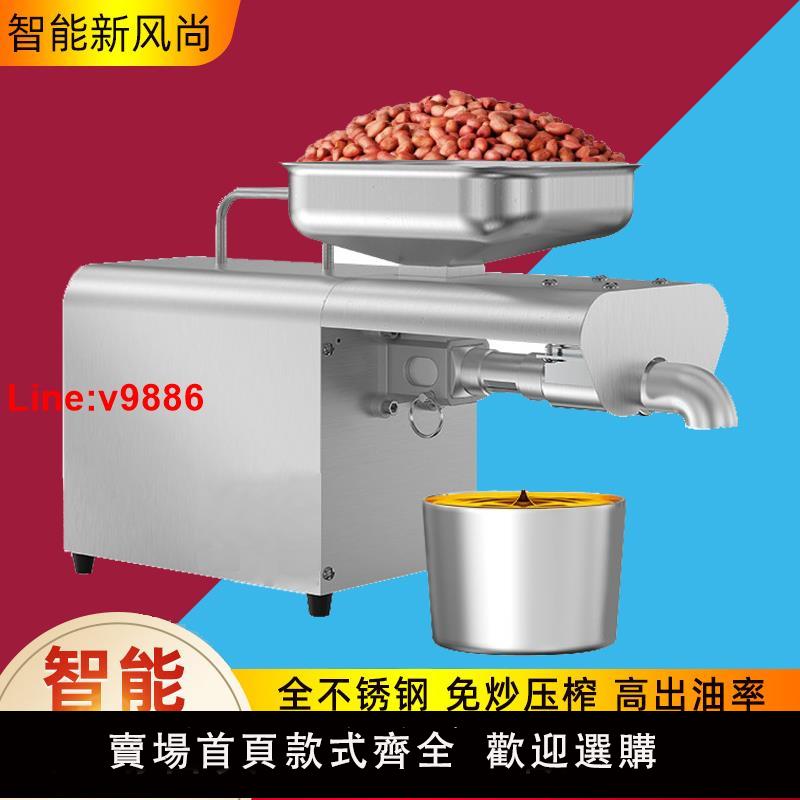 【臺灣公司 超低價】顧弘正品榨油機家用小型全自動家庭花生新型炸油機器智慧螺旋壓油