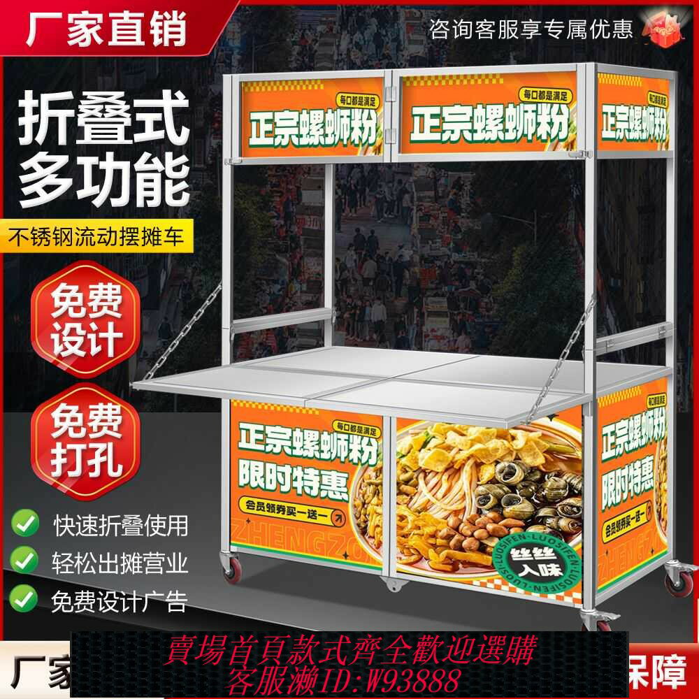 {臺灣公司貨 可打統編}小吃車擺攤推車多功能餐車可拆卸包郵流動便攜式擺地攤網紅地攤車