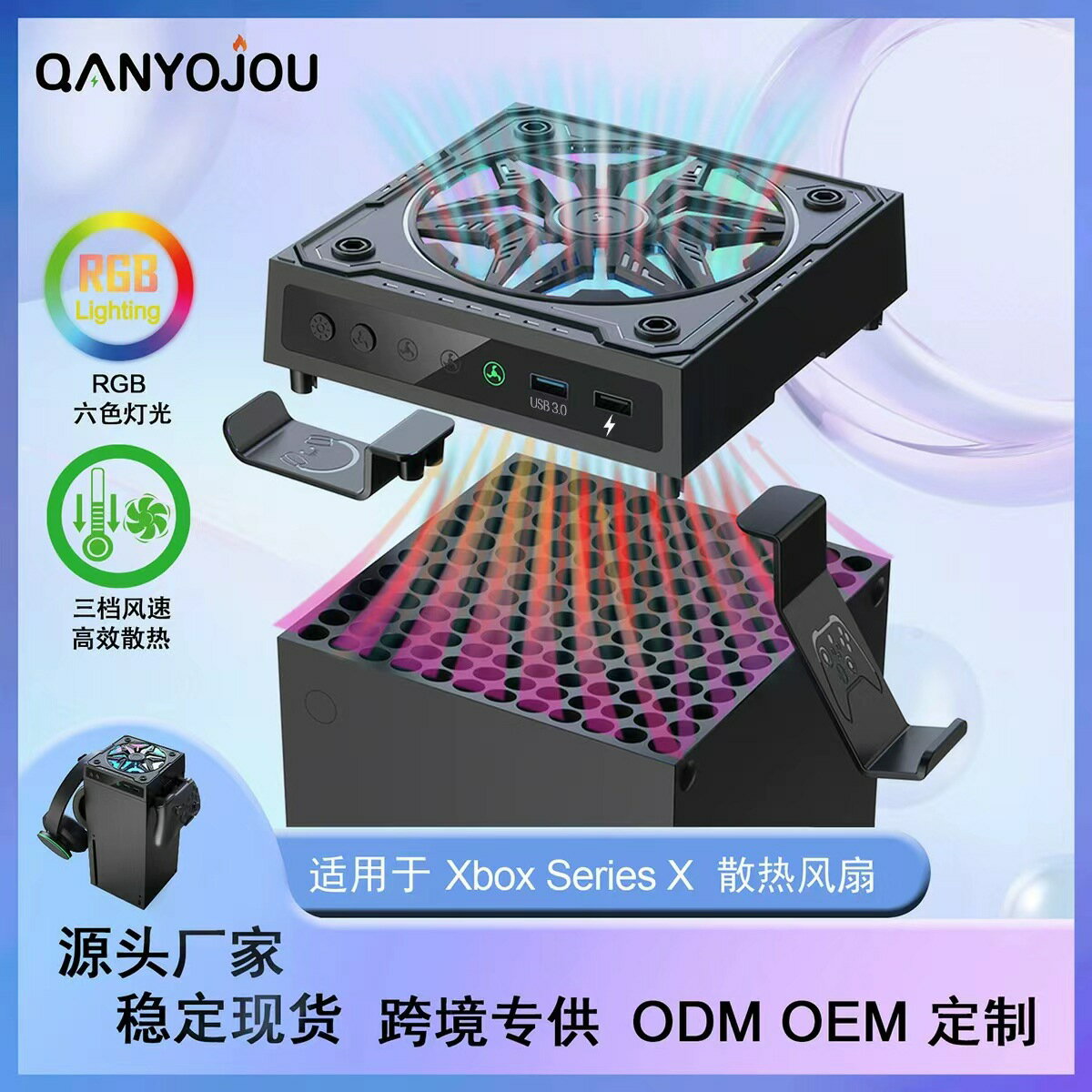 適用於Xbox Series X主機散熱風扇快速散熱帶酷炫RGB燈光