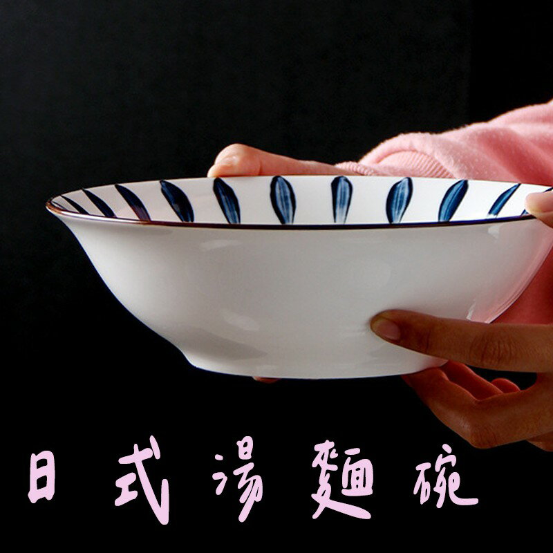 陶瓷日式藍色線條咖啡邊【8吋湯麵碗】 陶瓷碗 湯碗 大飯碗 麵碗 家用碗