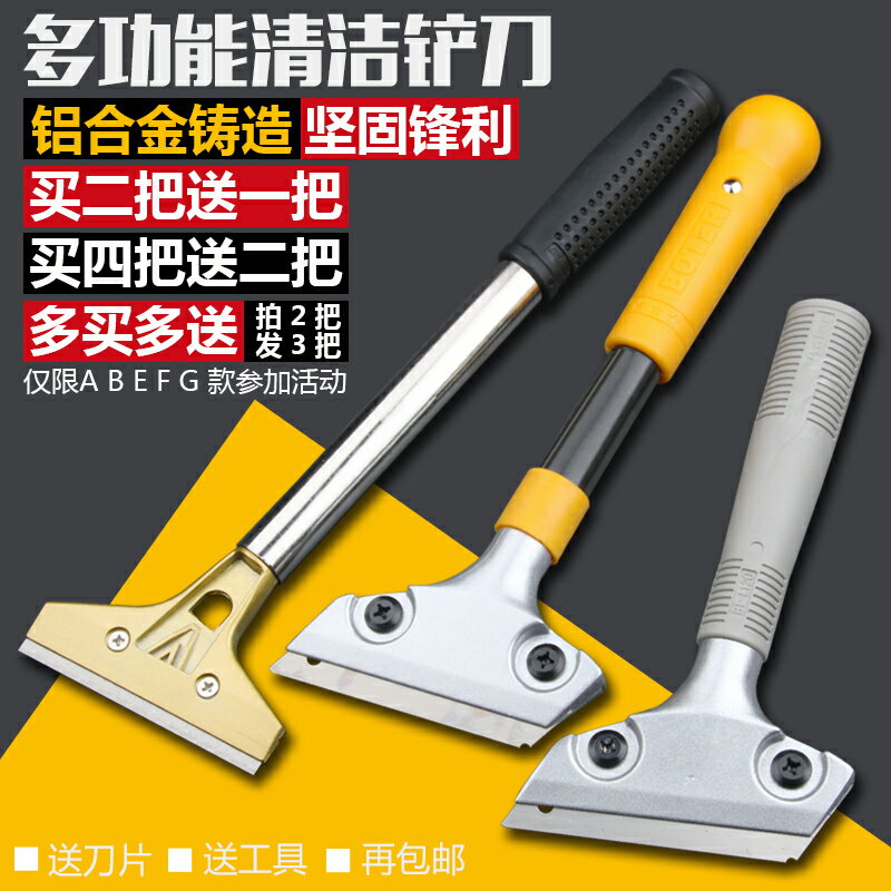 鏟墻神器鏟刀 電動清潔玻璃地板瓷磚刀片墻壁保潔鏟子刮工具