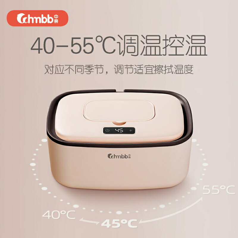 濕巾加熱器 濕巾加熱器恒溫保溫濕紙巾盒冬天面膜加熱保濕器