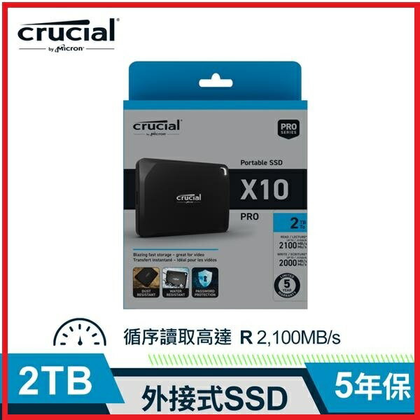 Micron 美光 Crucial X10 Pro 2TB 外接式SSD CT2000X10PROSSD9