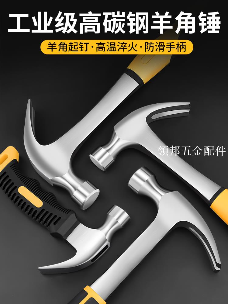 錘子工具迷你羊角錘鐵錘榔頭釘錘小錘子木工專用鐵錘家用錘子套裝[領邦五金配件]