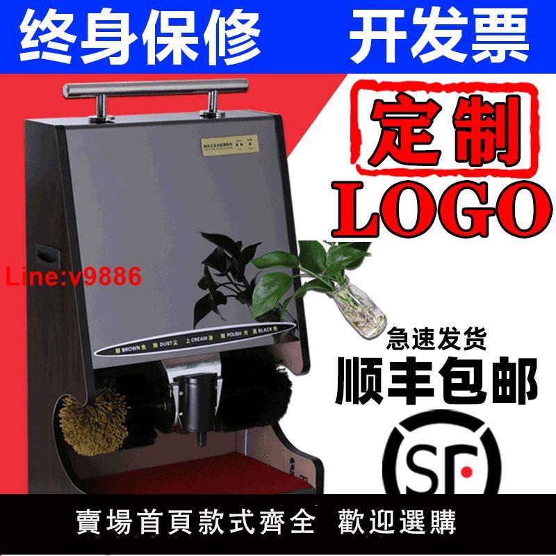 【臺灣公司 超低價】擦鞋機刷鞋機擦鞋器刷鞋器擦皮鞋機器全自動感應酒店賓館大堂電動