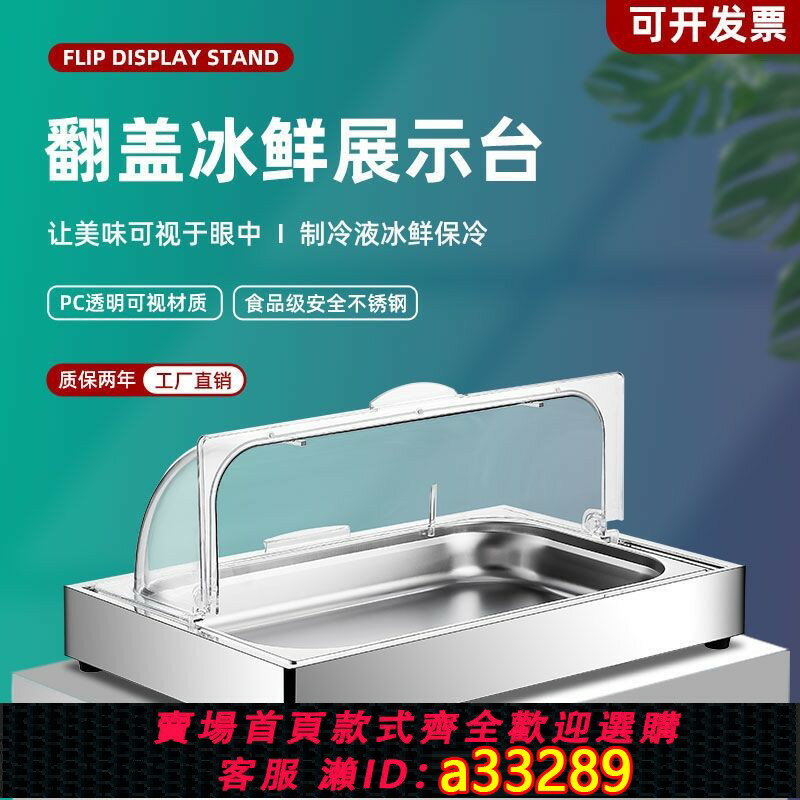 【臺灣公司 可開發票】自助餐不銹鋼商用冷凍櫃展示水果桌面製冷臺面冷藏展示櫃小型特小