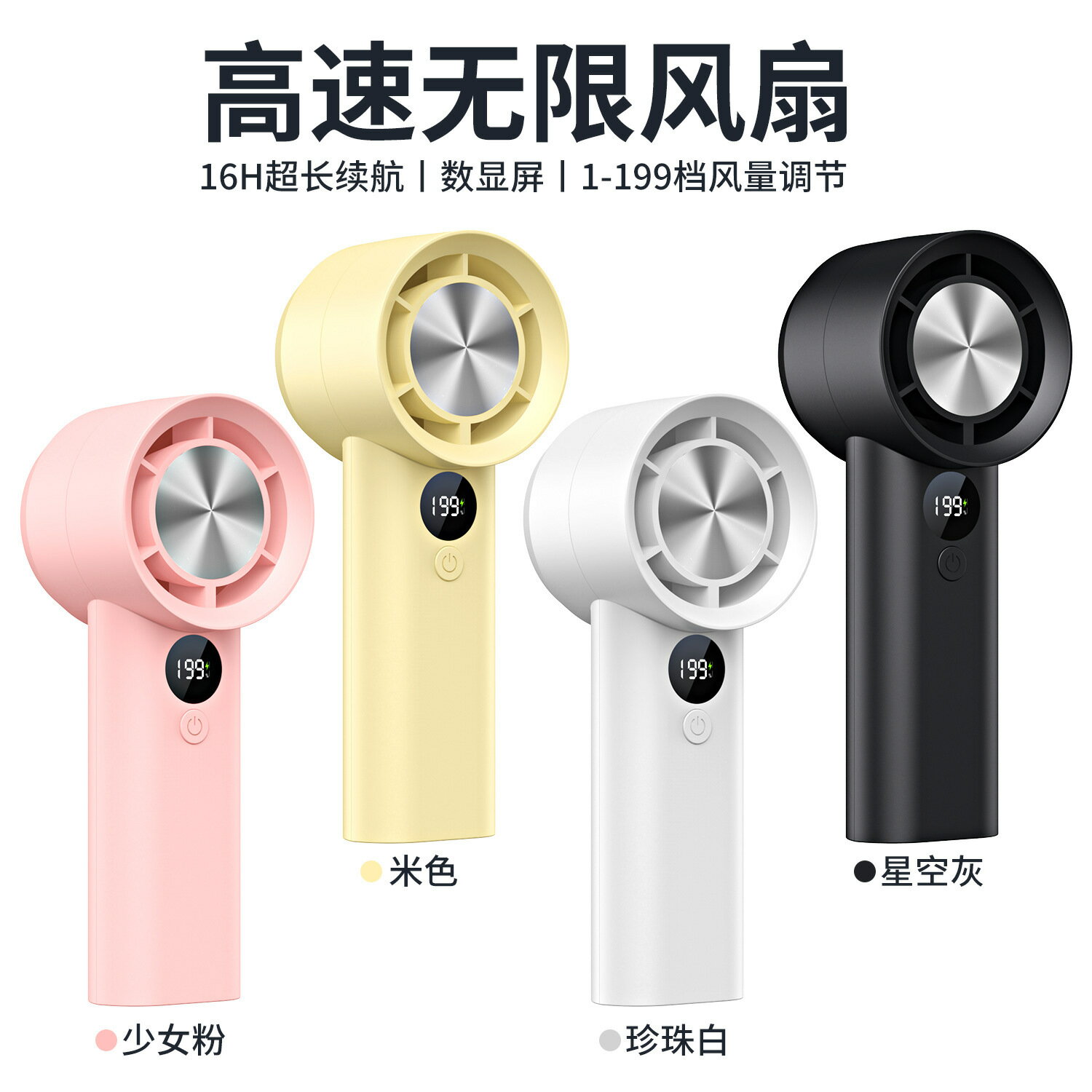 跨境新款199檔高速手持風扇 usb充電迷你無極變速暴力渦輪小風扇【宜家良品百貨】