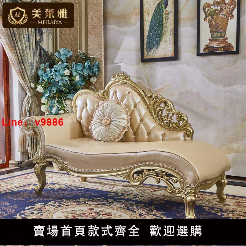 【臺灣公司 超低價】歐式貴妃椅折疊組合高階小戶型實木躺椅客廳臥室太妃椅美式塌單人