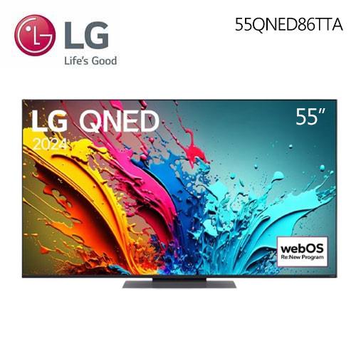 LG樂金 55型QNED 量子奈米 4K  AI智慧電視 55QNED86TTA (含基本安裝)
